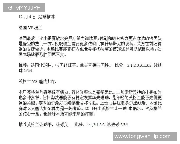 足球盘囗解析与技巧分享助你提升竞猜水平与乐趣